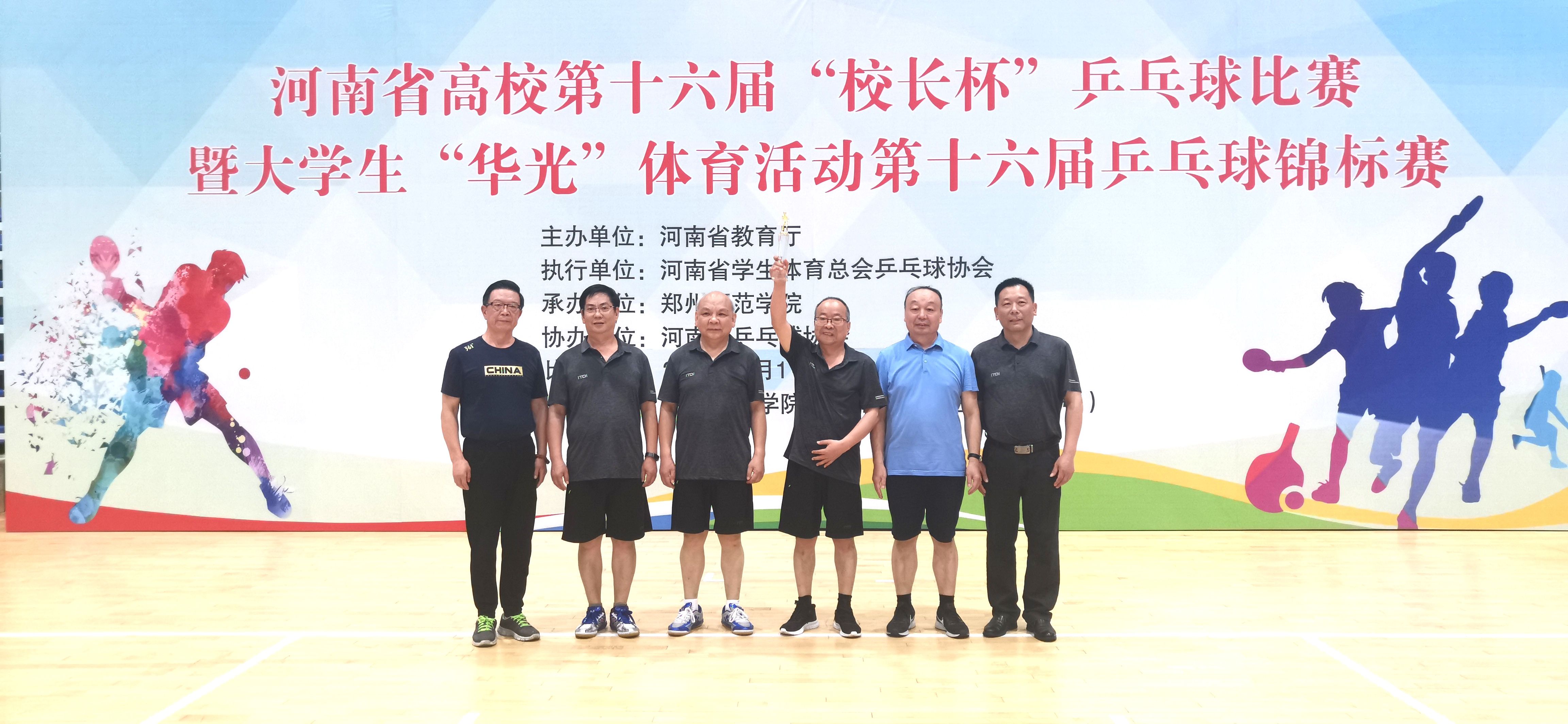 我校在河南省高校第十六届“校长杯”乒乓球...