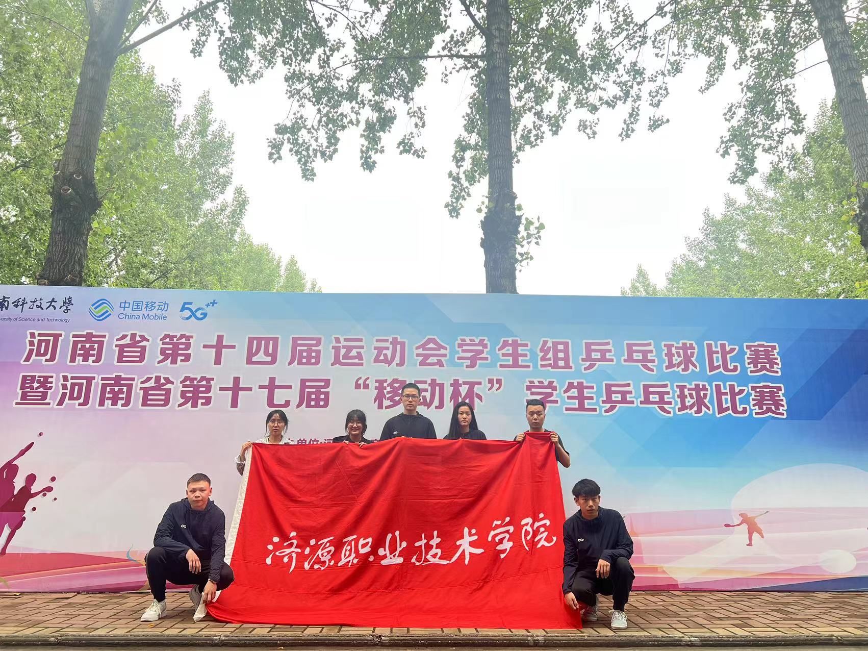 我校在河南省第十四届运动会学生组乒乓球比...